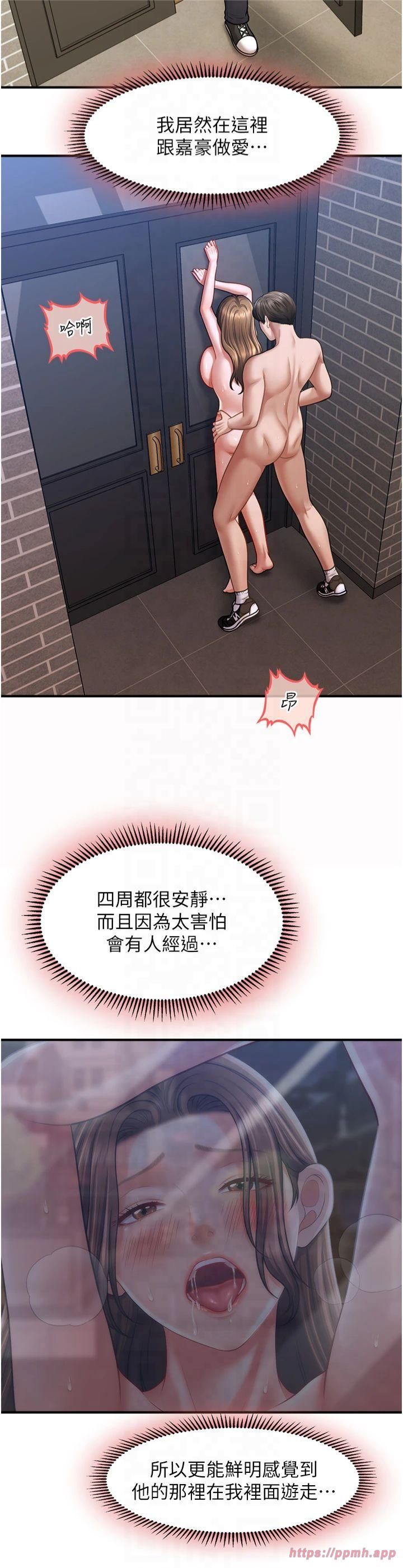《催眠撩法》漫画 第43話-和文琳姐確認心意