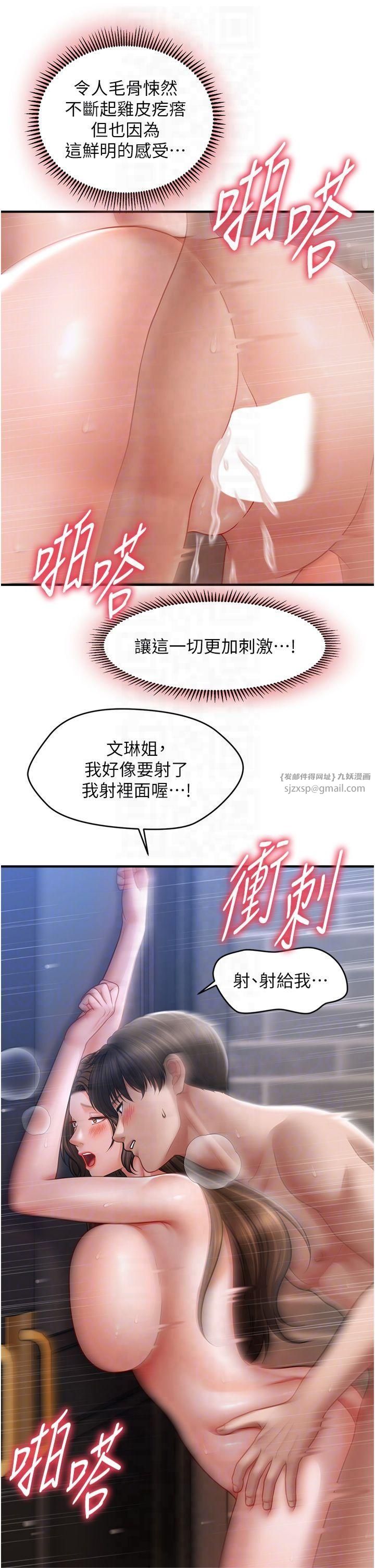 《催眠撩法》漫画 第43話-和文琳姐確認心意