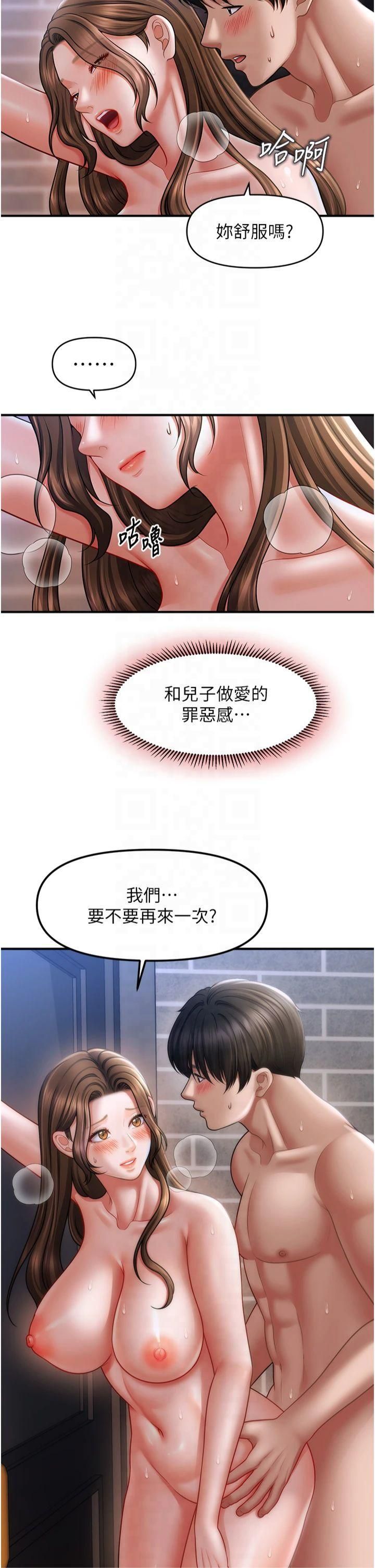 《催眠撩法》漫画 第43話-和文琳姐確認心意
