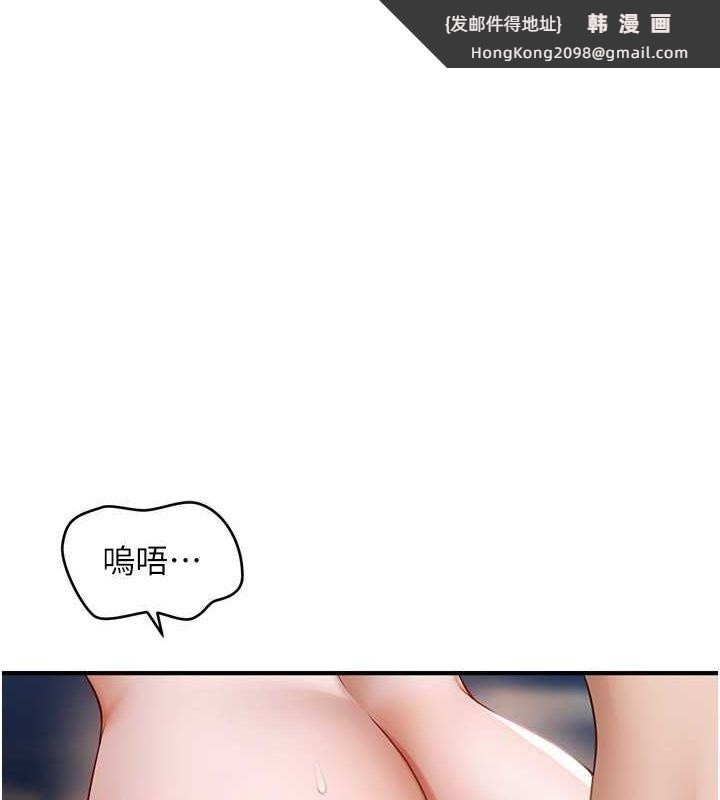 《催眠撩法》漫画 第44話-少了催眠也能一家性福♥