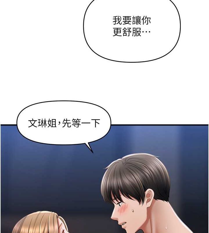 《催眠撩法》漫画 第44話-少了催眠也能一家性福♥