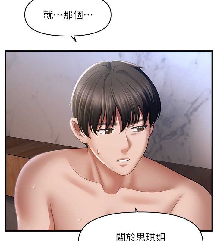 《催眠撩法》漫画 第44話-少了催眠也能一家性福♥