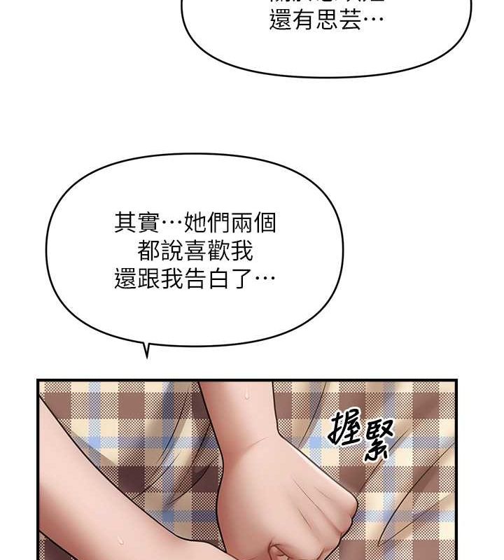 《催眠撩法》漫画 第44話-少了催眠也能一家性福♥