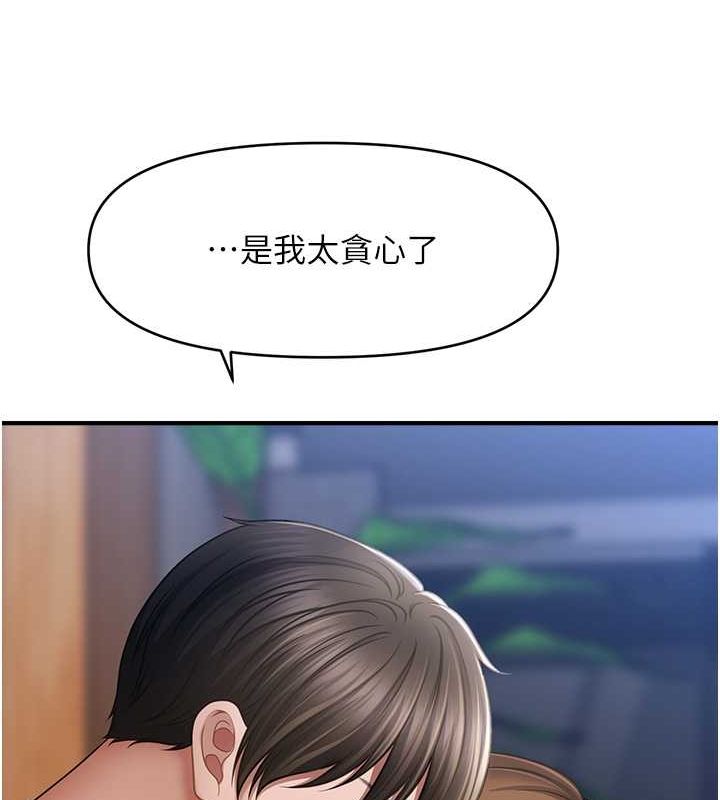 《催眠撩法》漫画 第44話-少了催眠也能一家性福♥