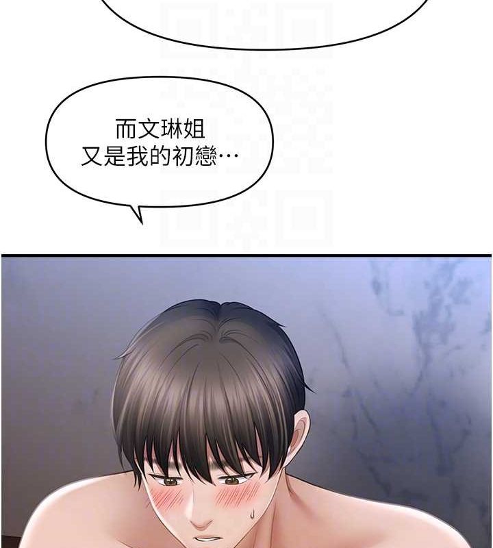 《催眠撩法》漫画 第44話-少了催眠也能一家性福♥