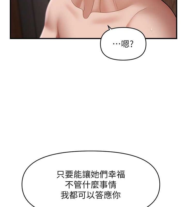 《催眠撩法》漫画 第44話-少了催眠也能一家性福♥