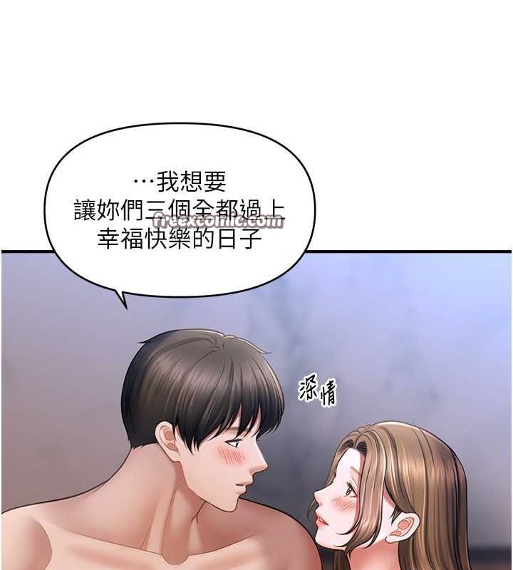 《催眠撩法》漫画 第44話-少了催眠也能一家性福♥