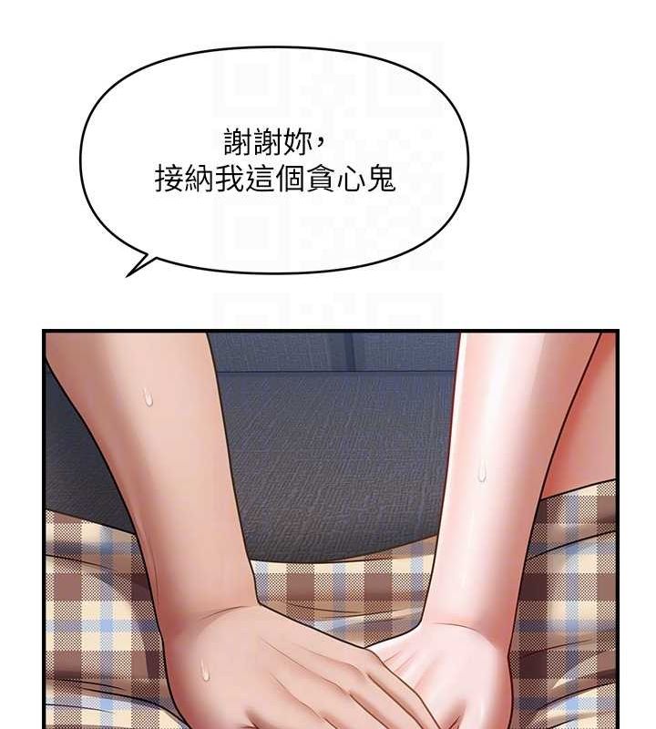 《催眠撩法》漫画 第44話-少了催眠也能一家性福♥