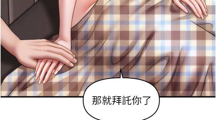 《催眠撩法》漫画 第44話-少了催眠也能一家性福♥