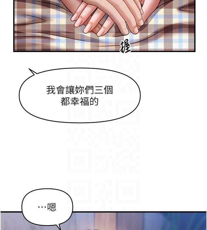 《催眠撩法》漫画 第44話-少了催眠也能一家性福♥