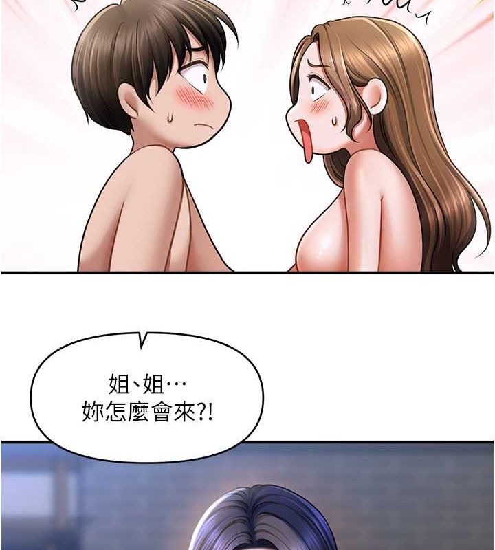 《催眠撩法》漫画 第44話-少了催眠也能一家性福♥