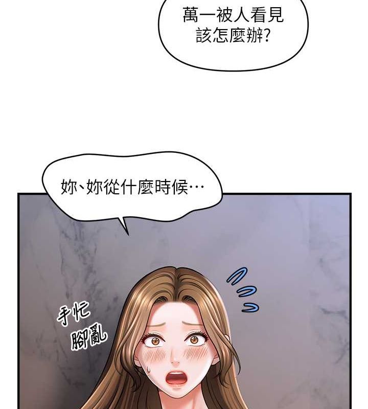 《催眠撩法》漫画 第44話-少了催眠也能一家性福♥