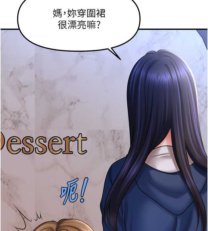 《催眠撩法》漫画 第44話-少了催眠也能一家性福♥