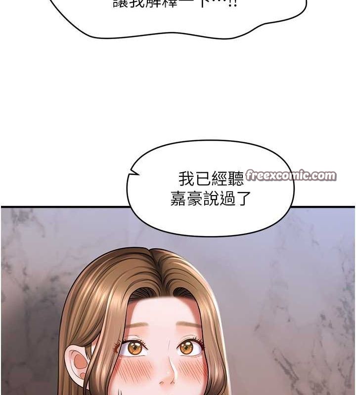 《催眠撩法》漫画 第44話-少了催眠也能一家性福♥