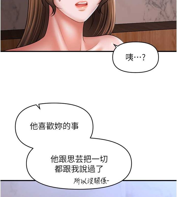 《催眠撩法》漫画 第44話-少了催眠也能一家性福♥