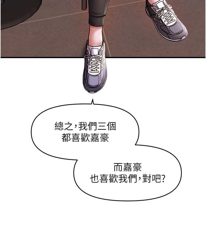 《催眠撩法》漫画 第44話-少了催眠也能一家性福♥
