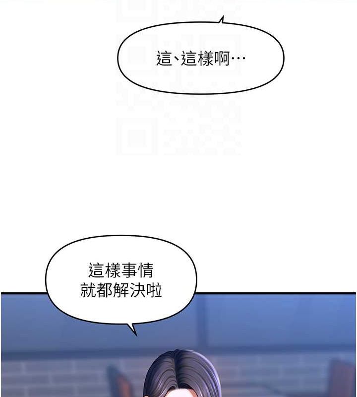 《催眠撩法》漫画 第44話-少了催眠也能一家性福♥