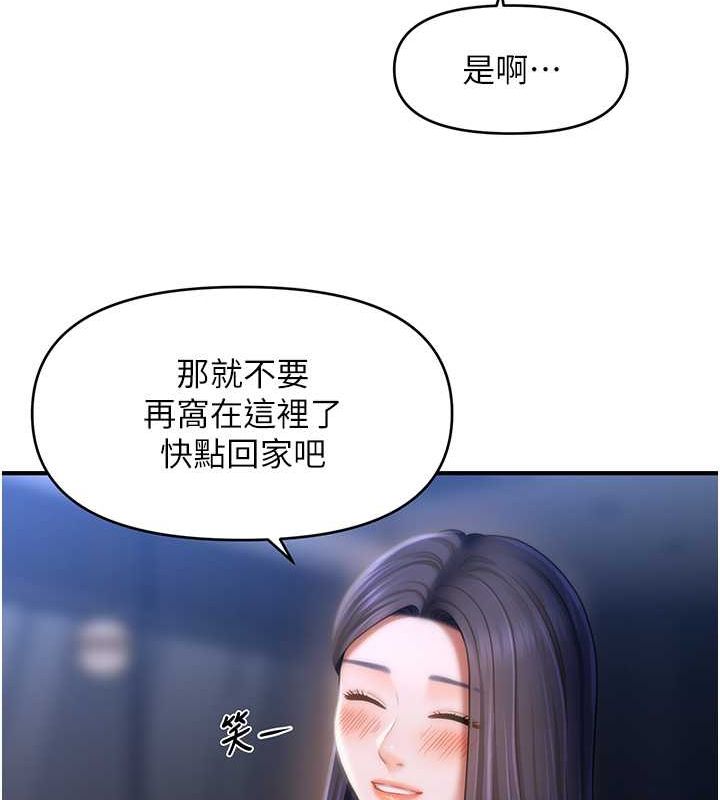 《催眠撩法》漫画 第44話-少了催眠也能一家性福♥