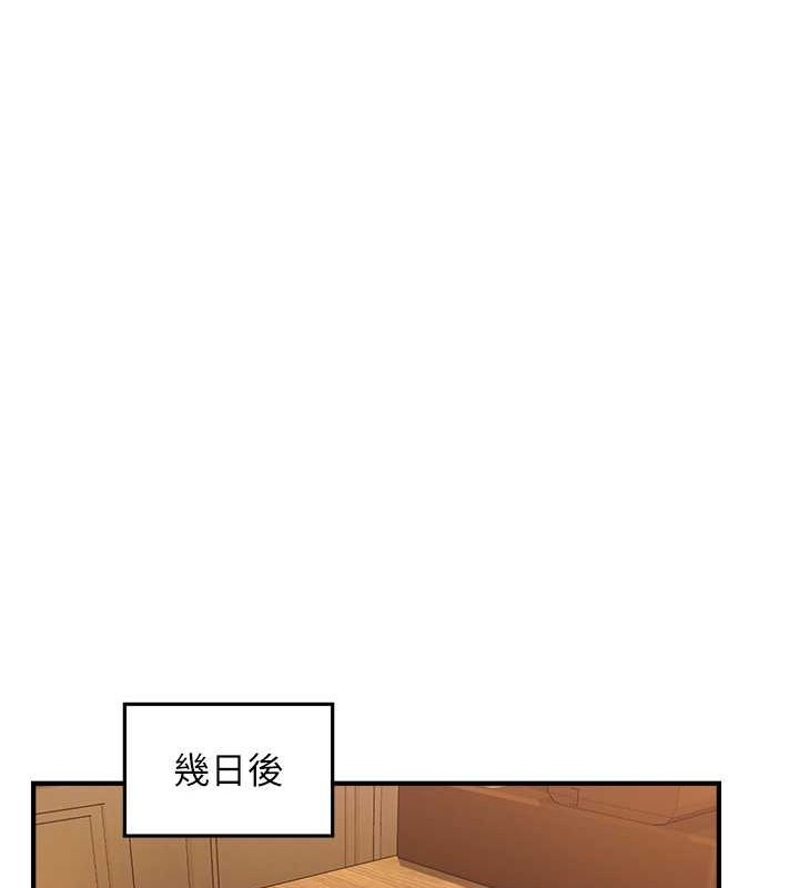 《催眠撩法》漫画 第44話-少了催眠也能一家性福♥