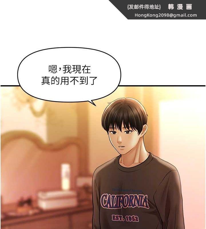 《催眠撩法》漫画 第44話-少了催眠也能一家性福♥