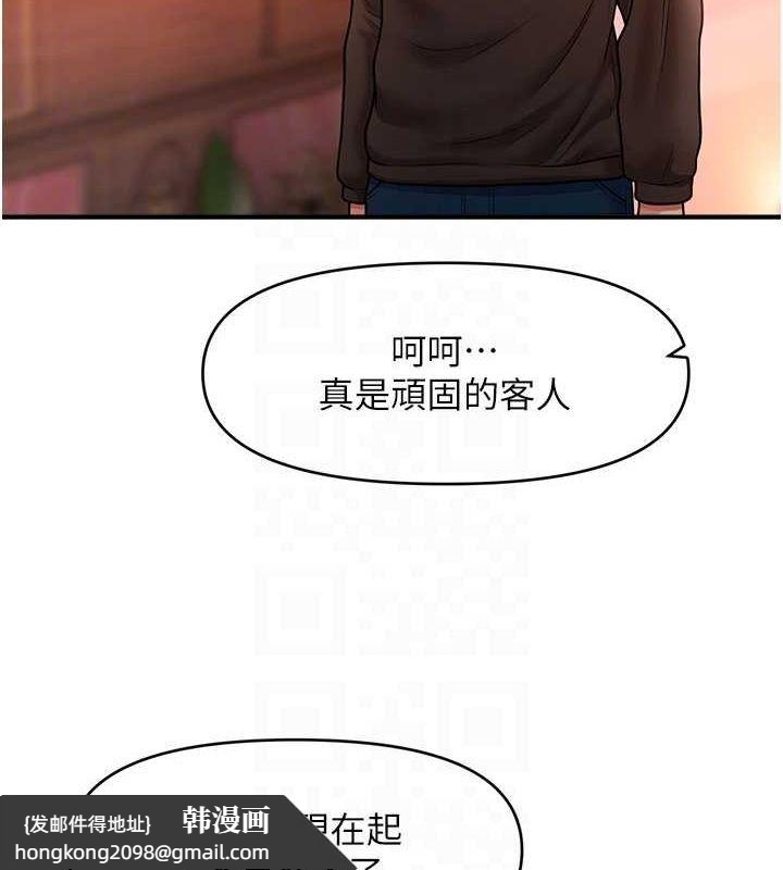 《催眠撩法》漫画 第44話-少了催眠也能一家性福♥