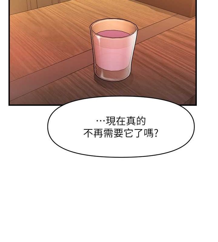 《催眠撩法》漫画 第44話-少了催眠也能一家性福♥
