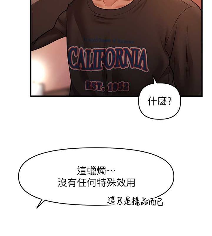 《催眠撩法》漫画 第44話-少了催眠也能一家性福♥