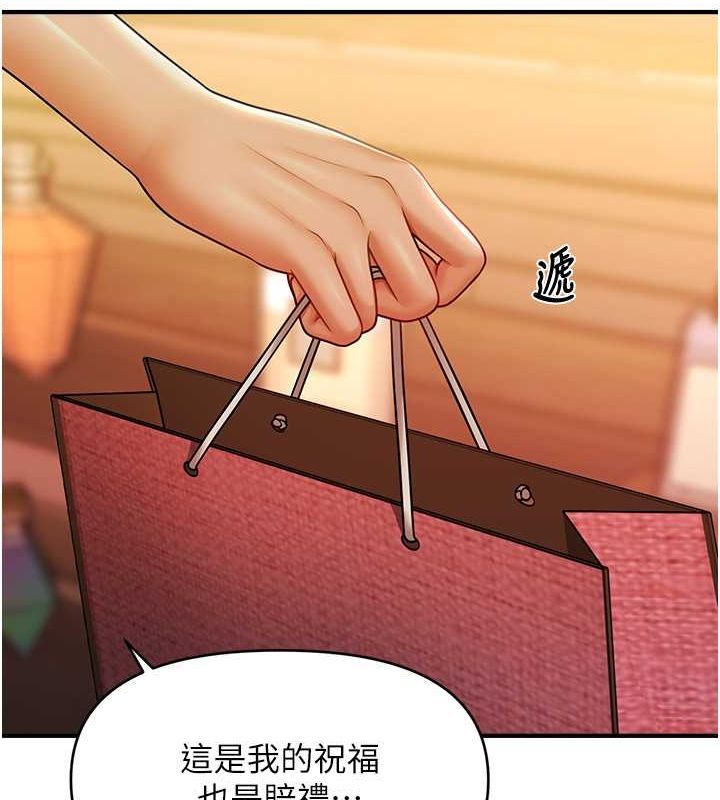 《催眠撩法》漫画 第44話-少了催眠也能一家性福♥