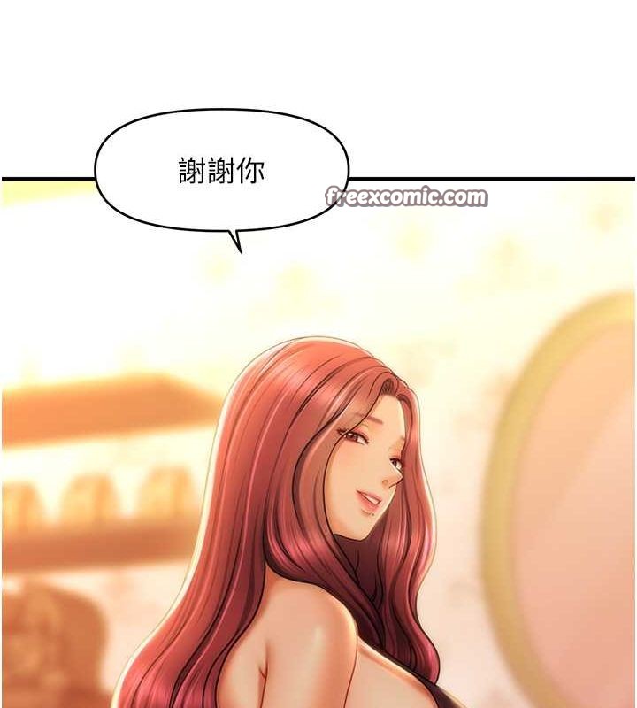 《催眠撩法》漫画 第44話-少了催眠也能一家性福♥
