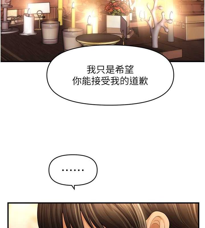 《催眠撩法》漫画 第44話-少了催眠也能一家性福♥