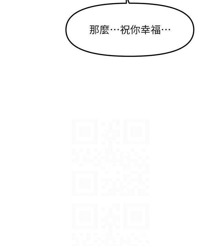 《催眠撩法》漫画 第44話-少了催眠也能一家性福♥