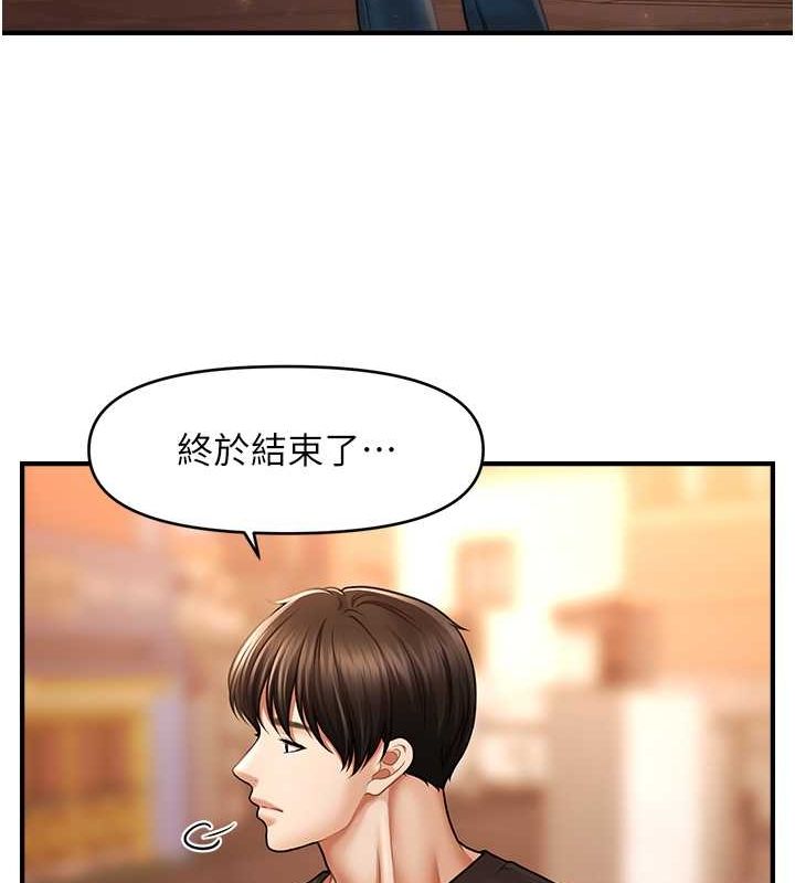 《催眠撩法》漫画 第44話-少了催眠也能一家性福♥