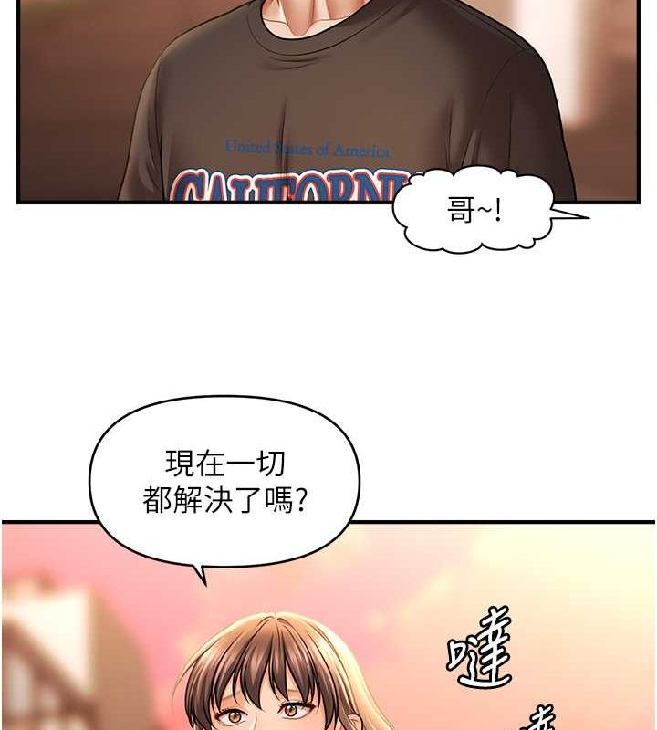 《催眠撩法》漫画 第44話-少了催眠也能一家性福♥