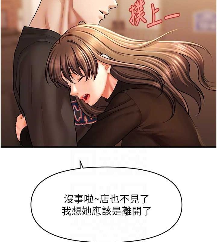 《催眠撩法》漫画 第44話-少了催眠也能一家性福♥