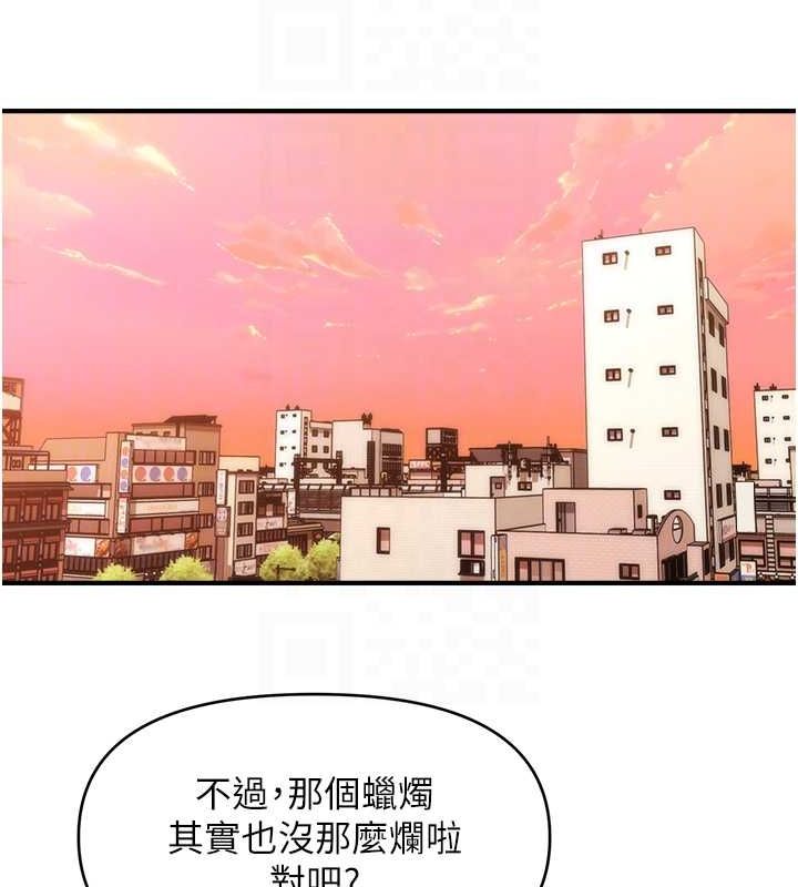 《催眠撩法》漫画 第44話-少了催眠也能一家性福♥
