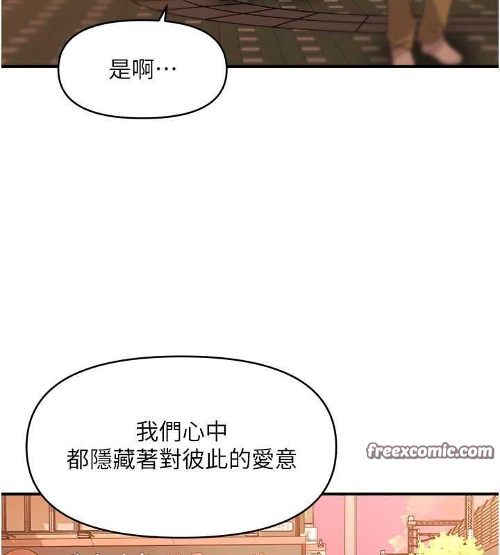 《催眠撩法》漫画 第44話-少了催眠也能一家性福♥