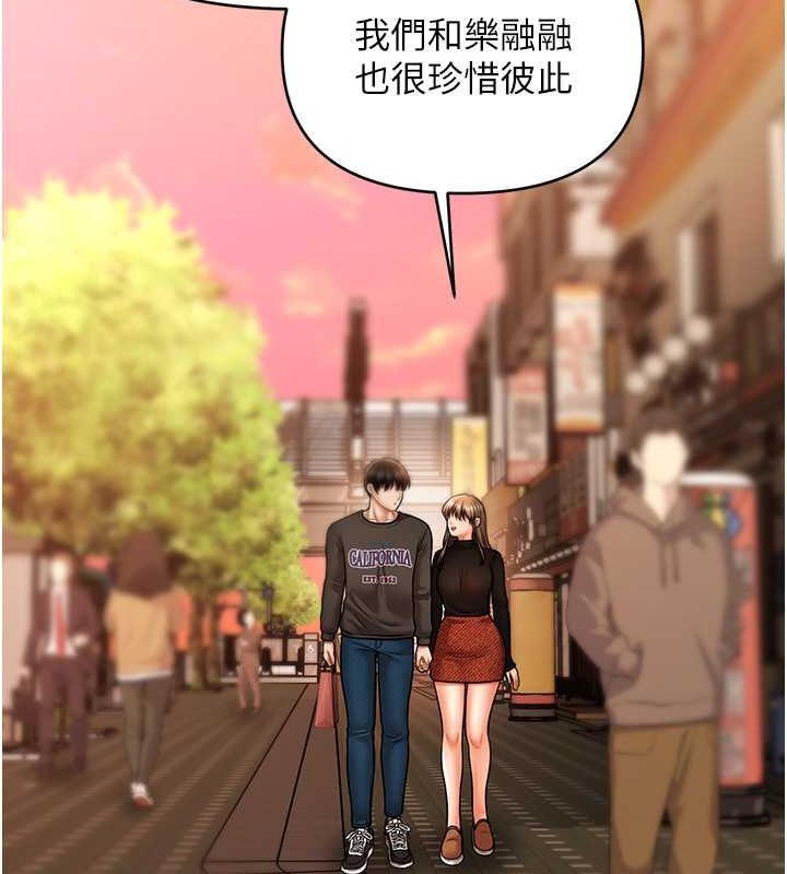 《催眠撩法》漫画 第44話-少了催眠也能一家性福♥