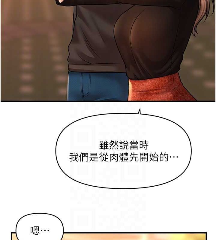 《催眠撩法》漫画 第44話-少了催眠也能一家性福♥