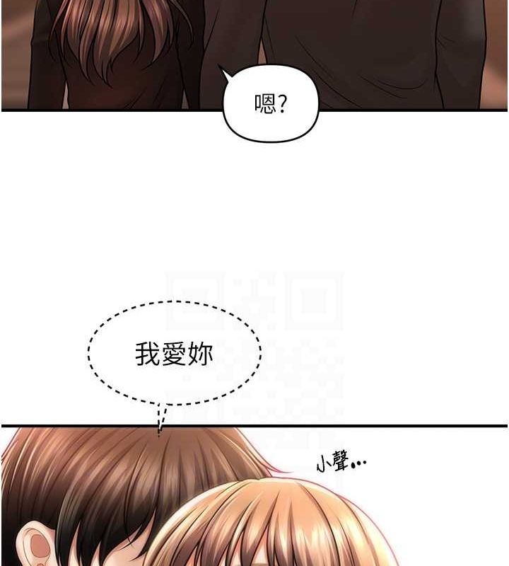 《催眠撩法》漫画 第44話-少了催眠也能一家性福♥