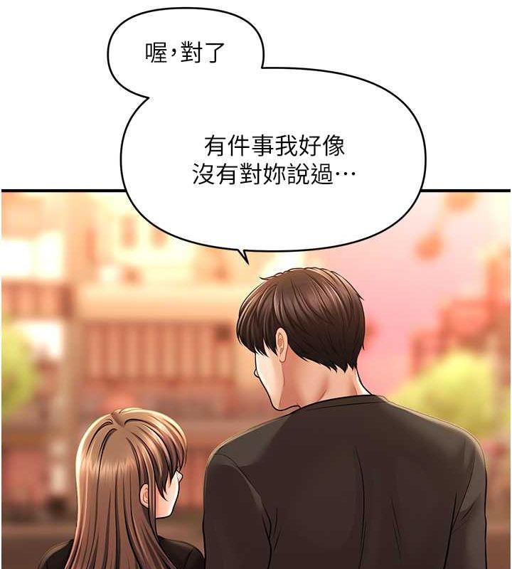 《催眠撩法》漫画 第44話-少了催眠也能一家性福♥