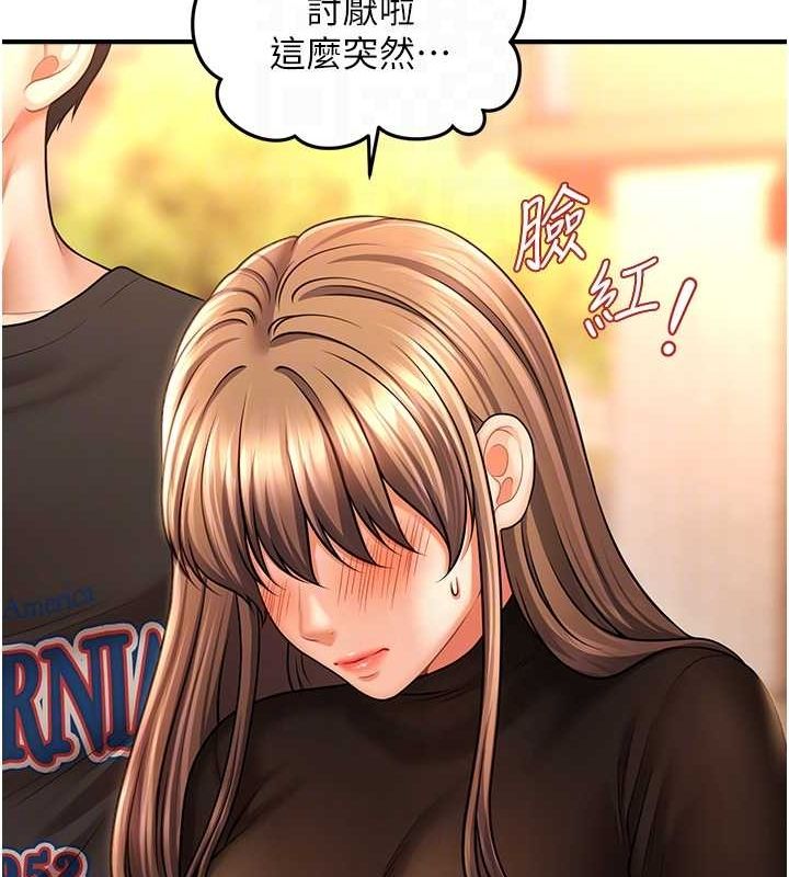 《催眠撩法》漫画 第44話-少了催眠也能一家性福♥
