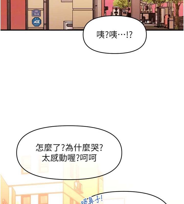《催眠撩法》漫画 第44話-少了催眠也能一家性福♥