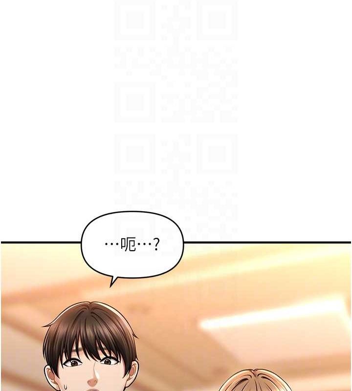 《催眠撩法》漫画 第44話-少了催眠也能一家性福♥