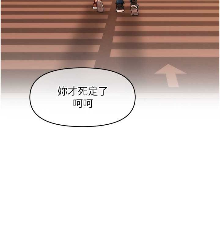 《催眠撩法》漫画 第44話-少了催眠也能一家性福♥