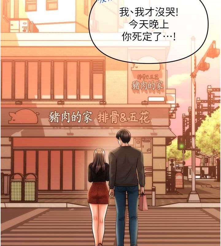 《催眠撩法》漫画 第44話-少了催眠也能一家性福♥