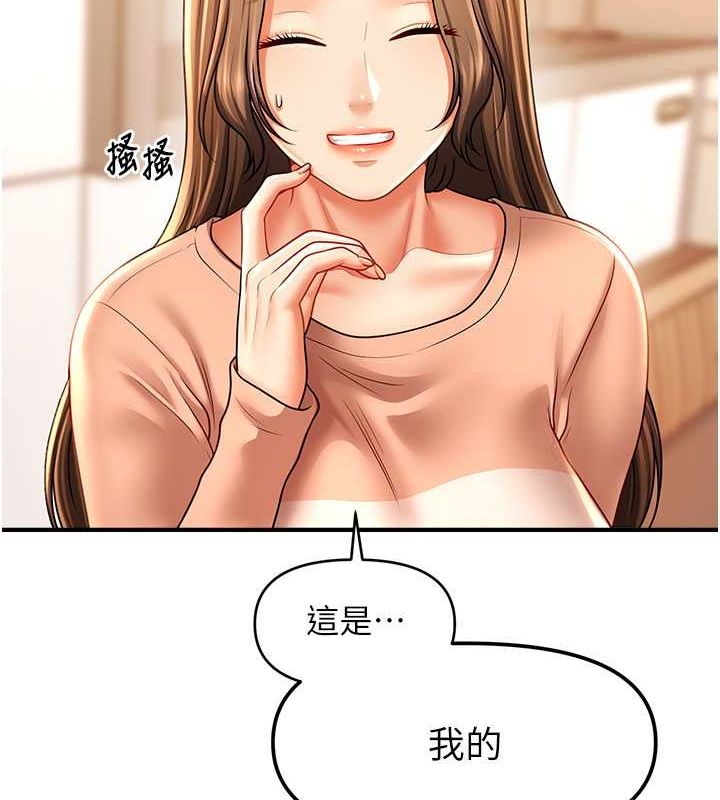《催眠撩法》漫画 第44話-少了催眠也能一家性福♥