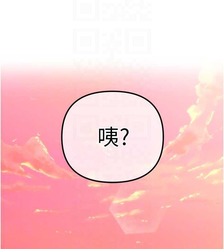 《催眠撩法》漫画 第44話-少了催眠也能一家性福♥