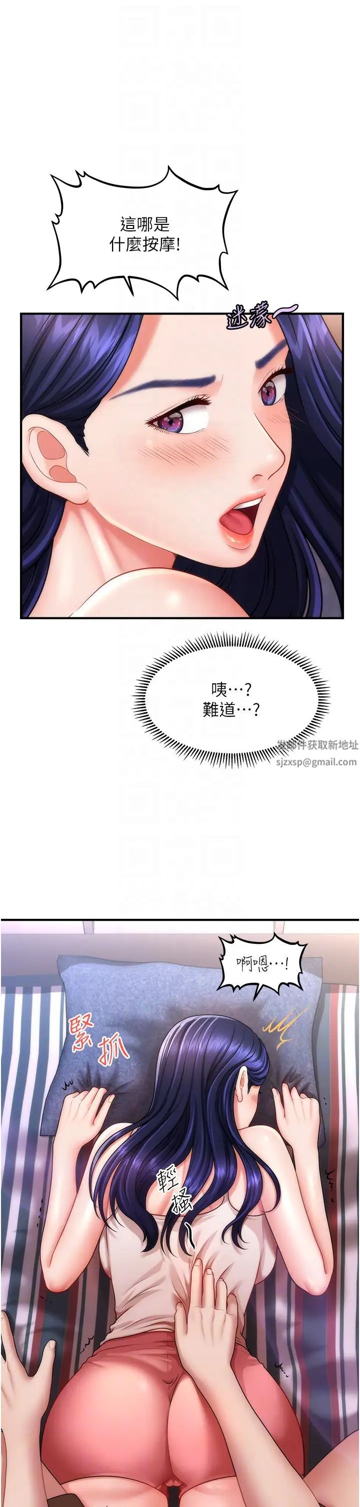 《催眠撩法》漫画 第5話-撩撥神經的情慾按摩