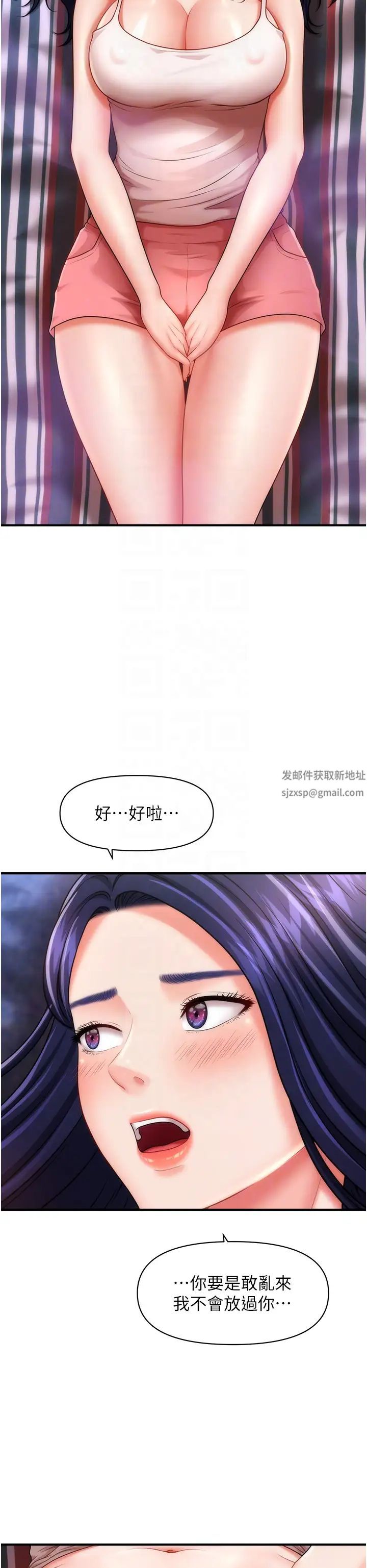 《催眠撩法》漫画 第5話-撩撥神經的情慾按摩