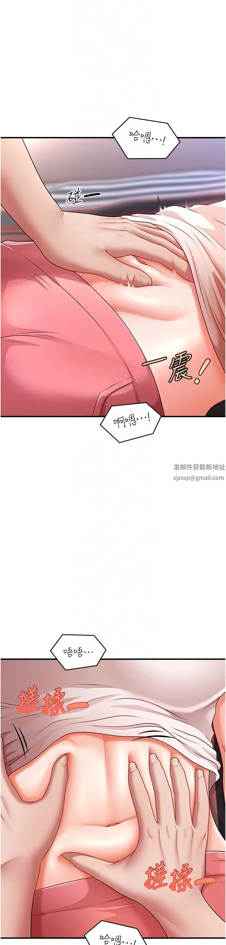 《催眠撩法》漫画 第5話-撩撥神經的情慾按摩